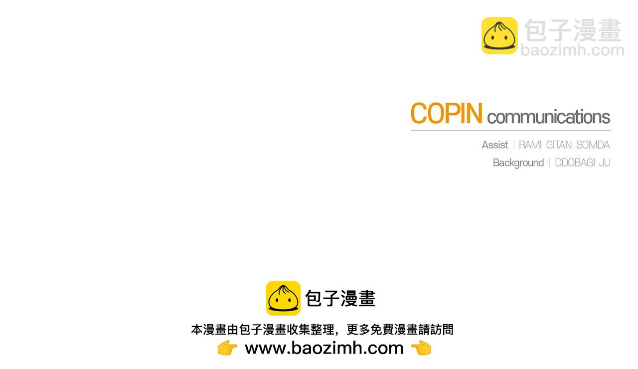 最菜魔王又怎樣？ - 第113話 這個瘋子(4/4) - 2