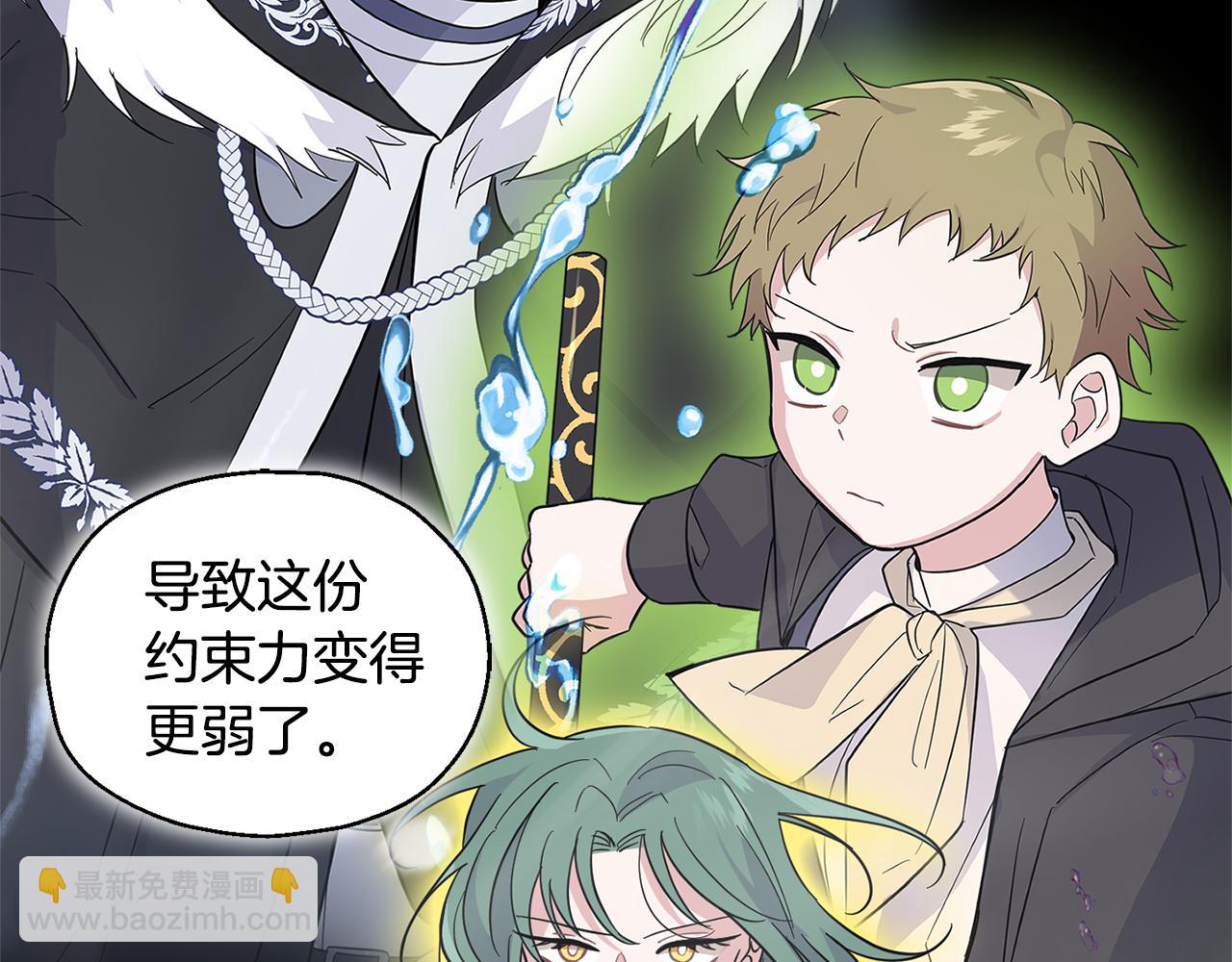 最菜魔王又怎樣？ - 第113話 這個瘋子(1/4) - 2