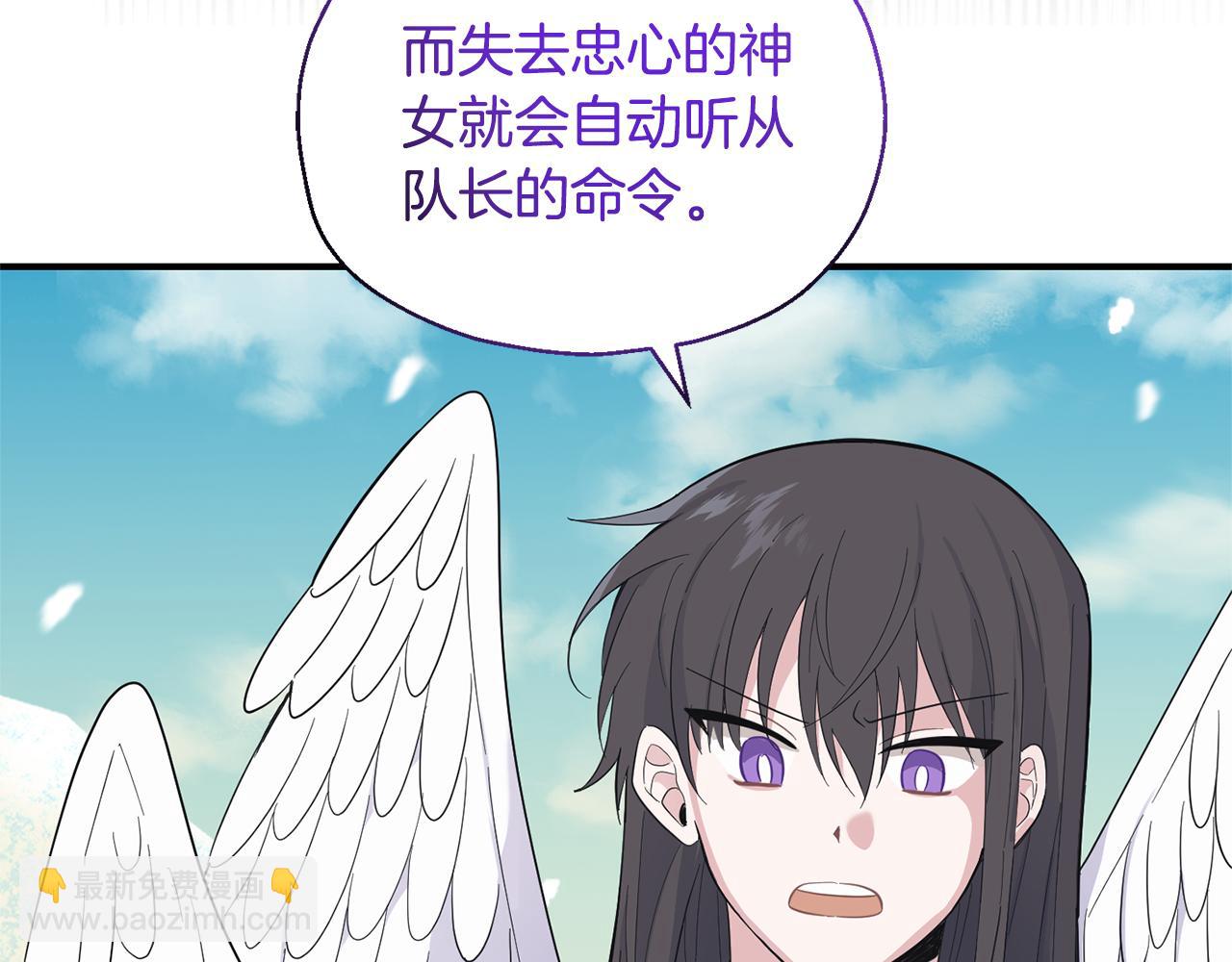 最菜魔王又怎樣？ - 第113話 這個瘋子(1/4) - 5