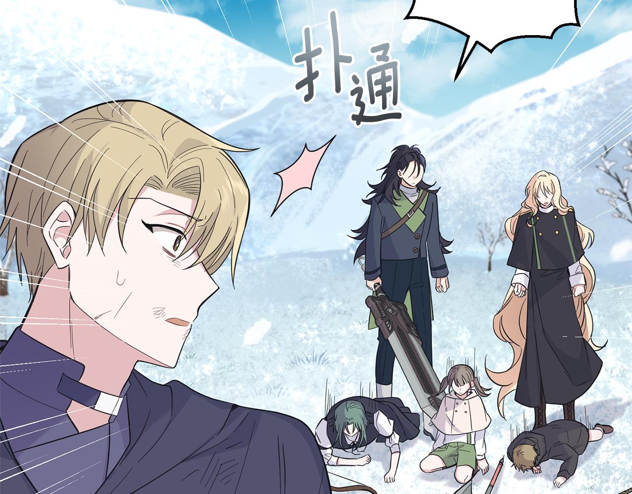 最菜魔王又怎樣？ - 第113話 這個瘋子(1/4) - 4