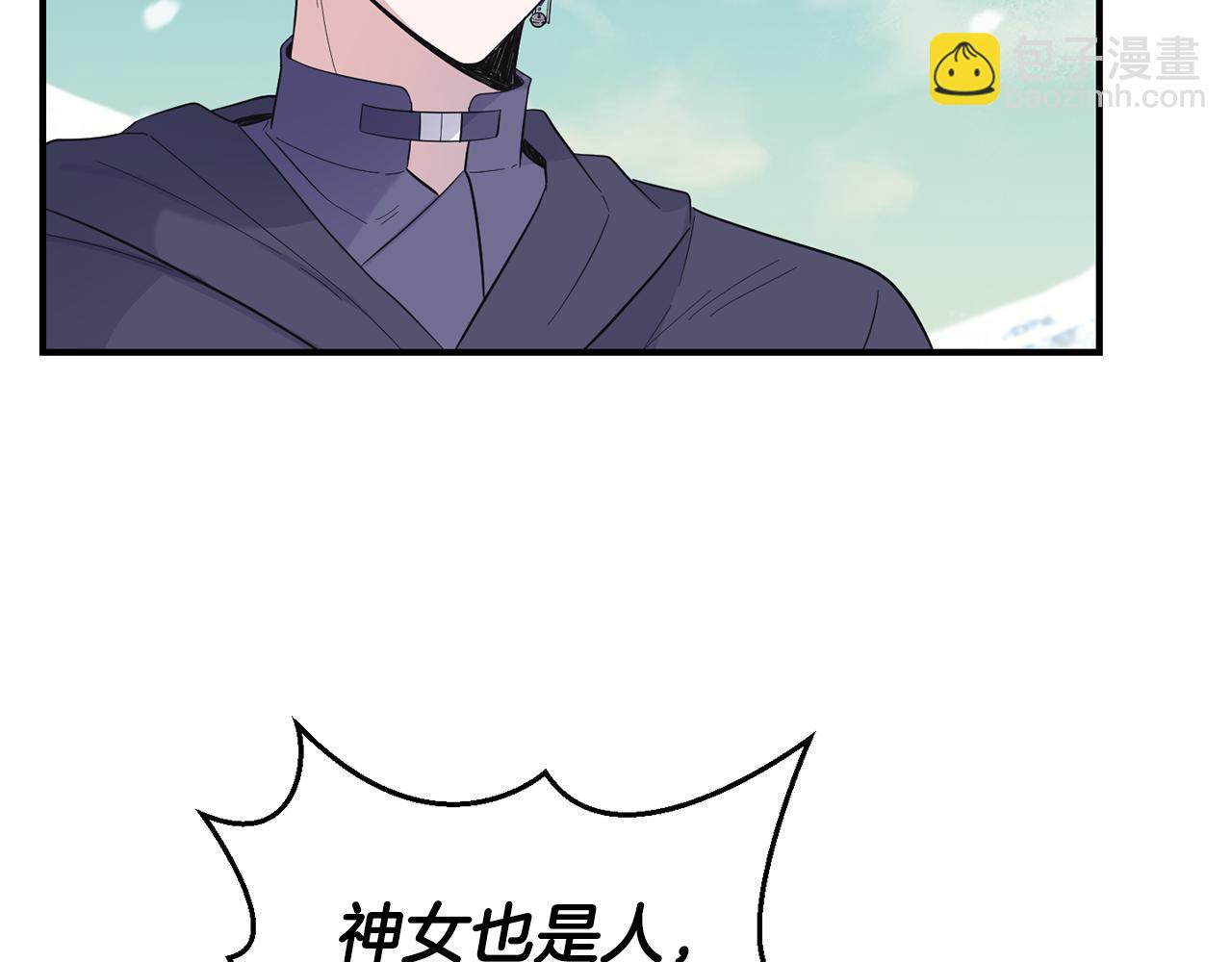 最菜魔王又怎樣？ - 第113話 這個瘋子(1/4) - 4