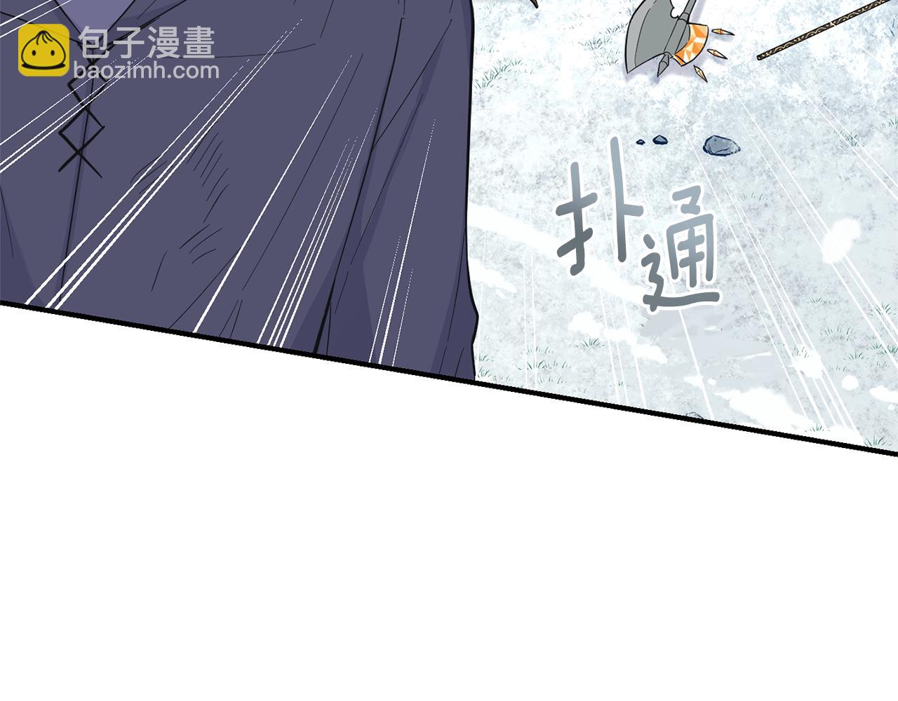 最菜魔王又怎樣？ - 第113話 這個瘋子(1/4) - 5