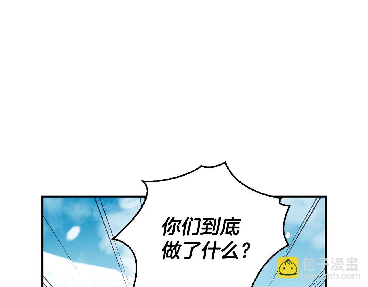 最菜魔王又怎樣？ - 第113話 這個瘋子(1/4) - 6