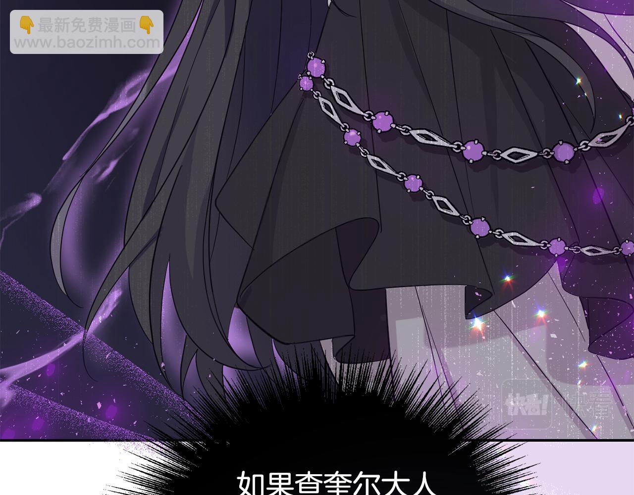 最菜魔王又怎樣？ - 第113話 這個瘋子(2/4) - 8