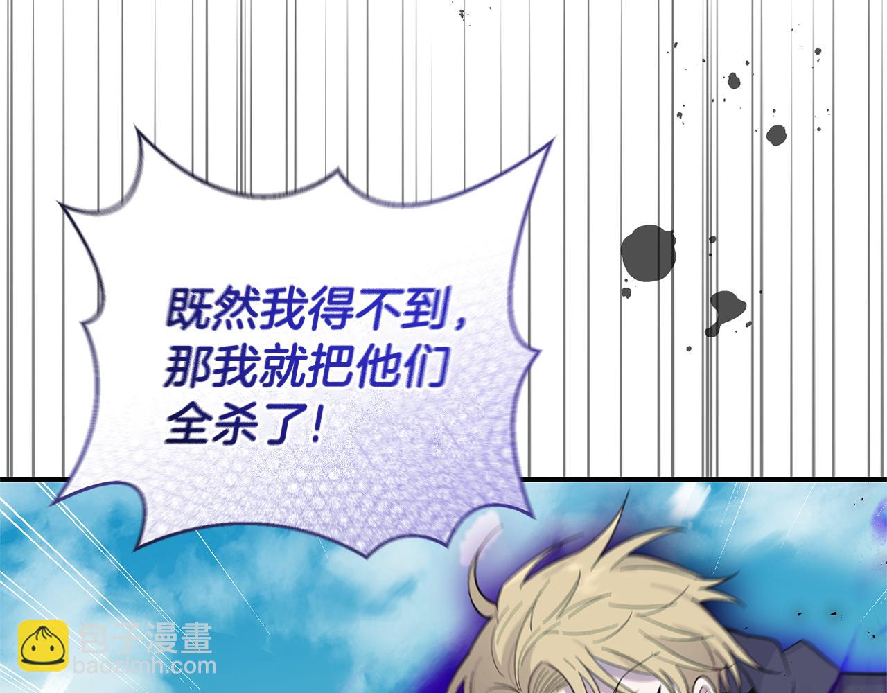 最菜魔王又怎樣？ - 第113話 這個瘋子(2/4) - 6