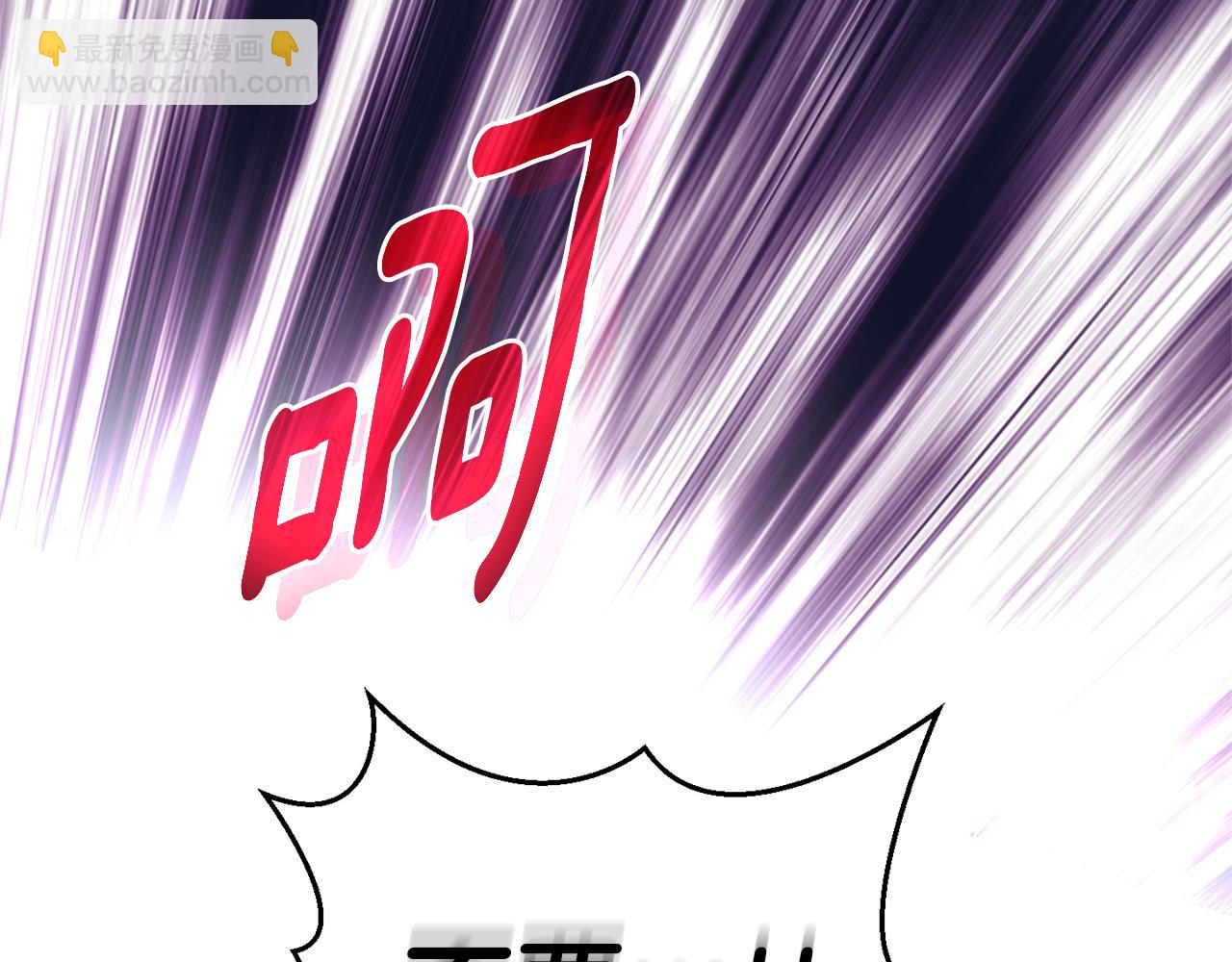 最菜魔王又怎樣？ - 第113話 這個瘋子(2/4) - 1