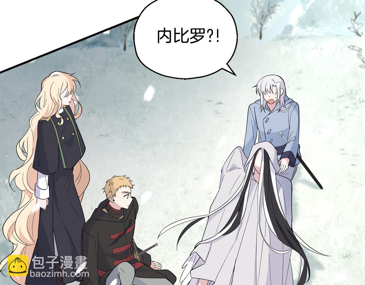 最菜魔王又怎樣？ - 第115話 如果是人類(3/4) - 5