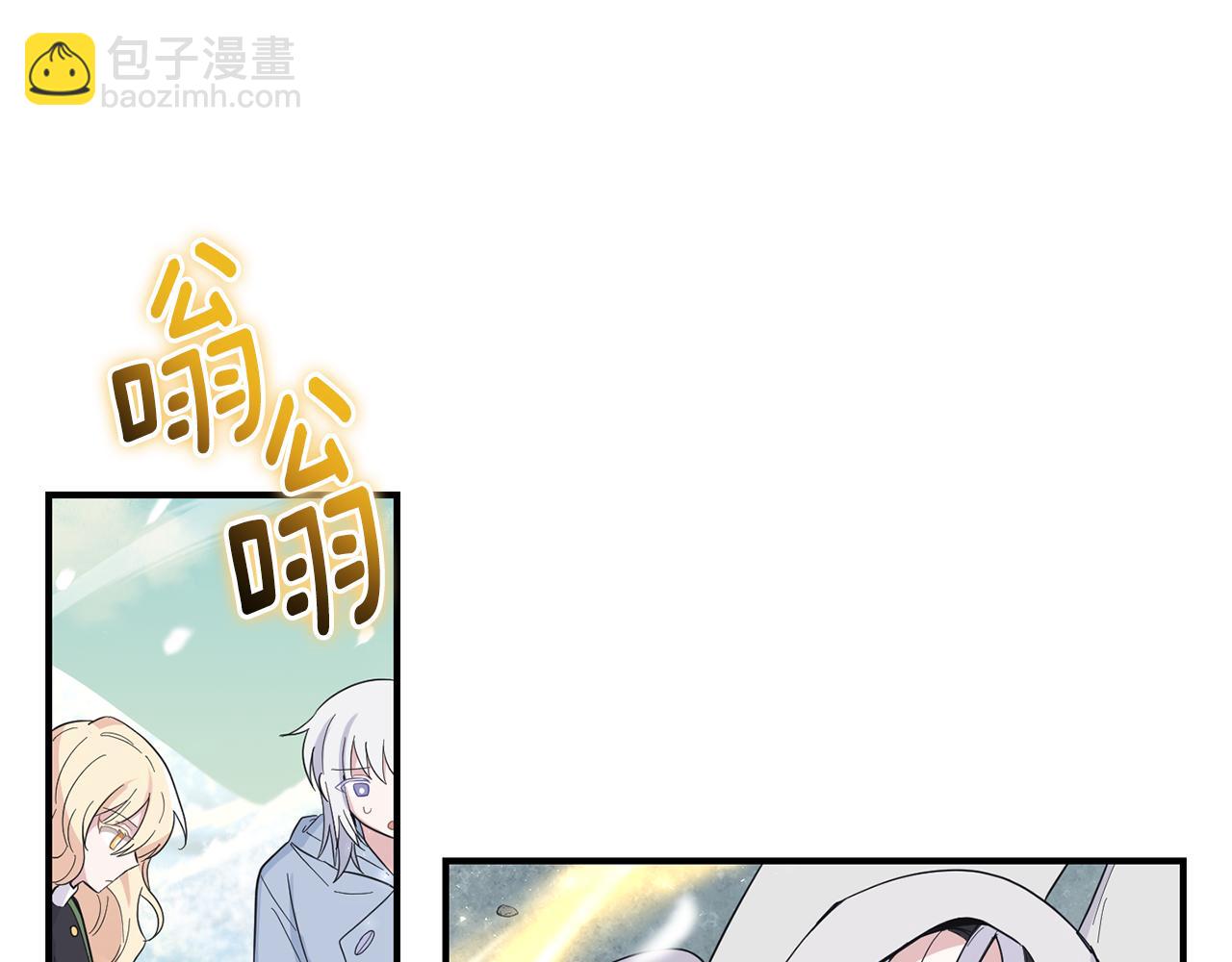 最菜魔王又怎樣？ - 第115話 如果是人類(3/4) - 7