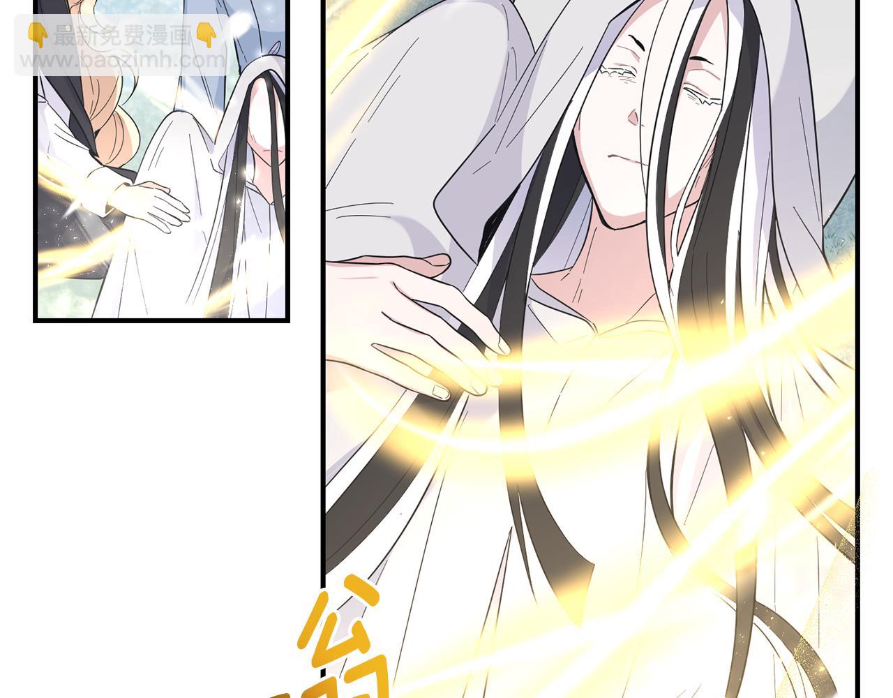 最菜魔王又怎樣？ - 第115話 如果是人類(3/4) - 8