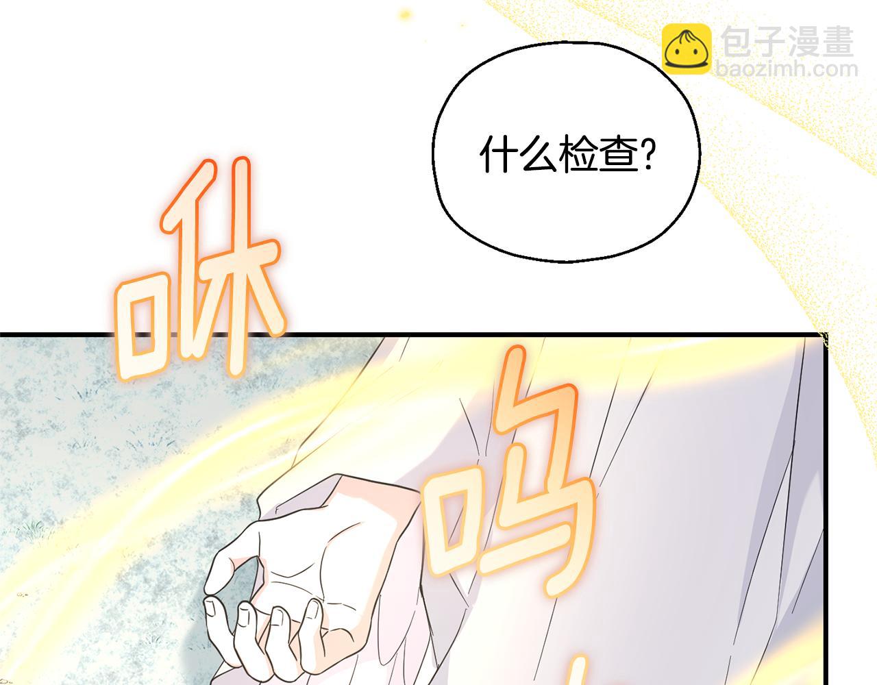 最菜魔王又怎樣？ - 第115話 如果是人類(3/4) - 4