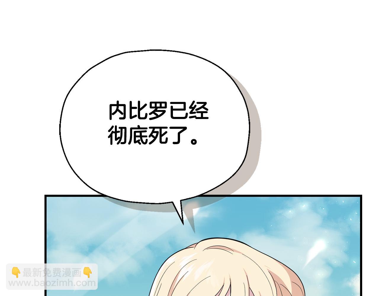 最菜魔王又怎樣？ - 第115話 如果是人類(3/4) - 6