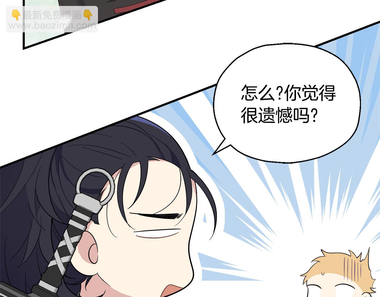 最菜魔王又怎樣？ - 第115話 如果是人類(3/4) - 5