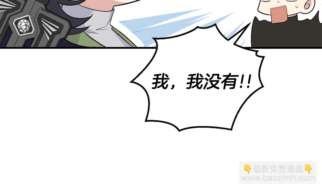 最菜魔王又怎樣？ - 第115話 如果是人類(3/4) - 6