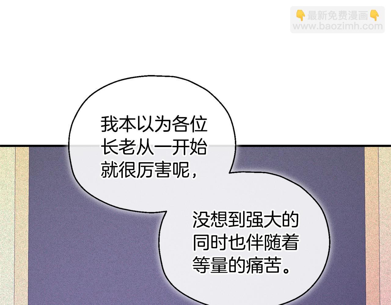 最菜魔王又怎樣？ - 第115話 如果是人類(3/4) - 7