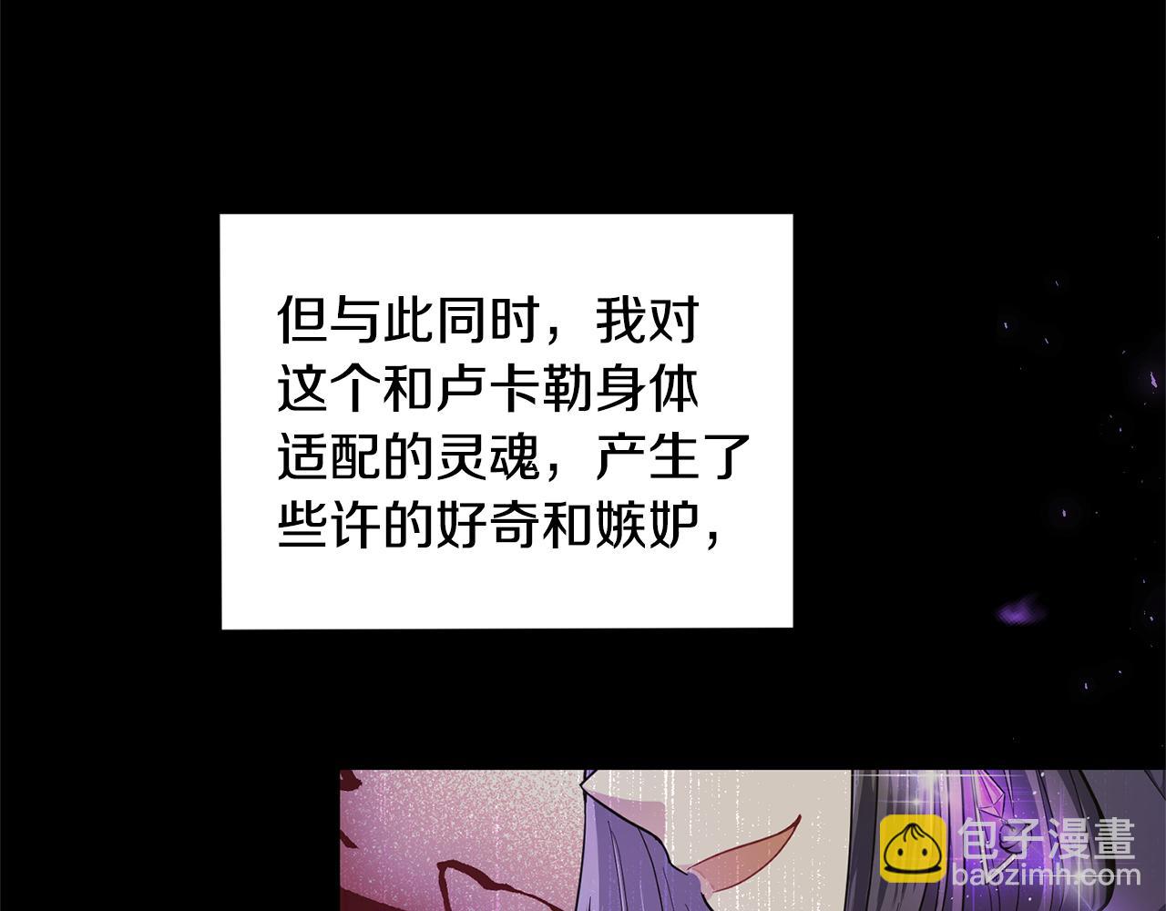 最菜魔王又怎樣？ - 第115話 如果是人類(1/4) - 4