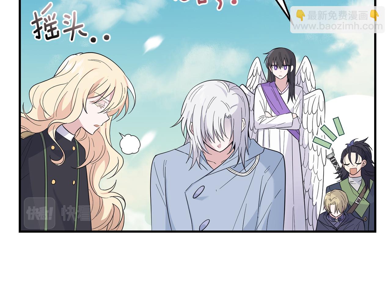 最菜魔王又怎樣？ - 第115話 如果是人類(3/4) - 4