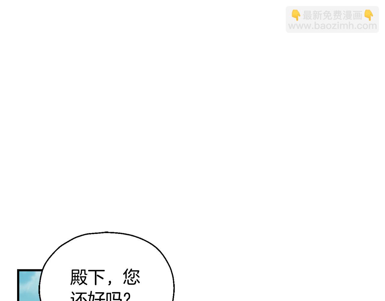 最菜魔王又怎樣？ - 第115話 如果是人類(3/4) - 5