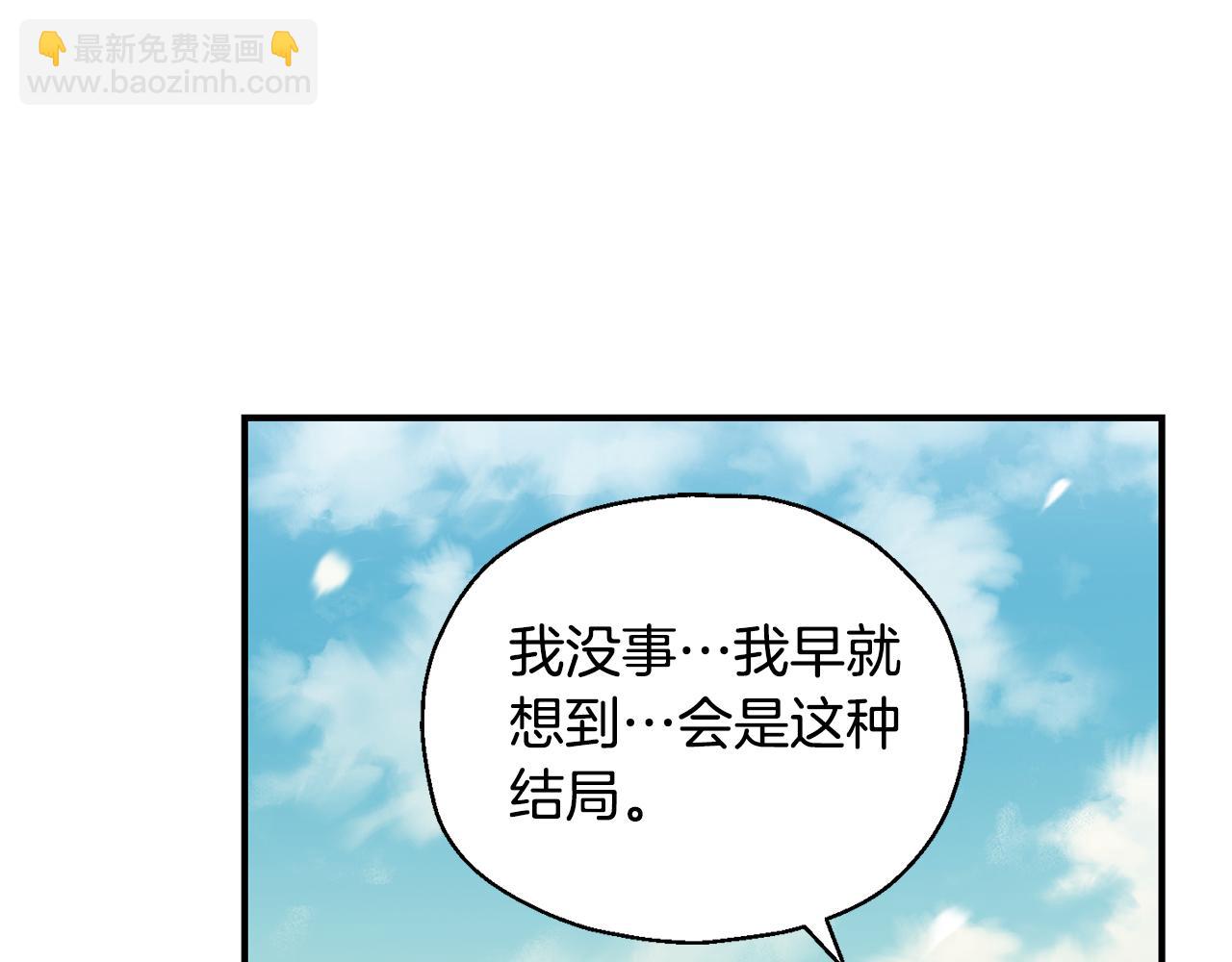 最菜魔王又怎樣？ - 第115話 如果是人類(3/4) - 3