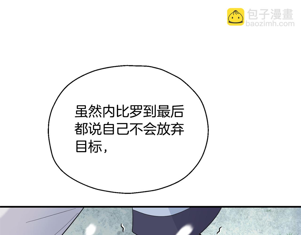 最菜魔王又怎樣？ - 第115話 如果是人類(3/4) - 1