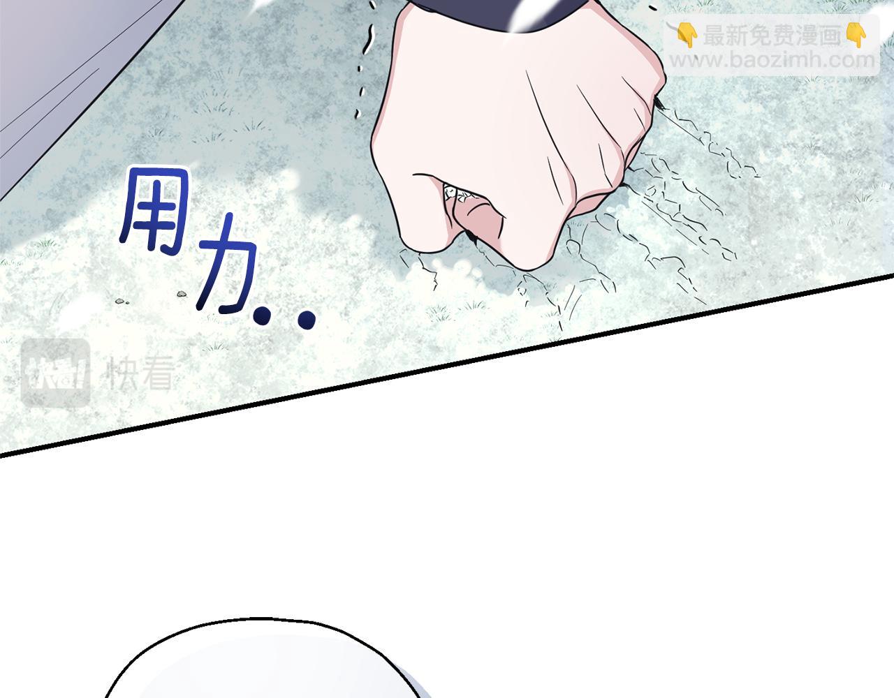 最菜魔王又怎樣？ - 第115話 如果是人類(3/4) - 2