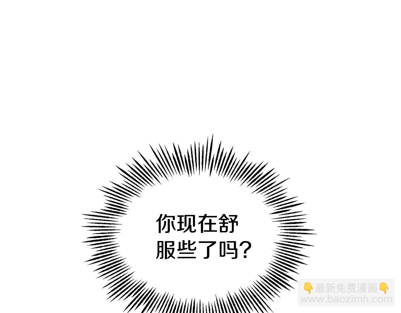 最菜魔王又怎樣？ - 第115話 如果是人類(4/4) - 2