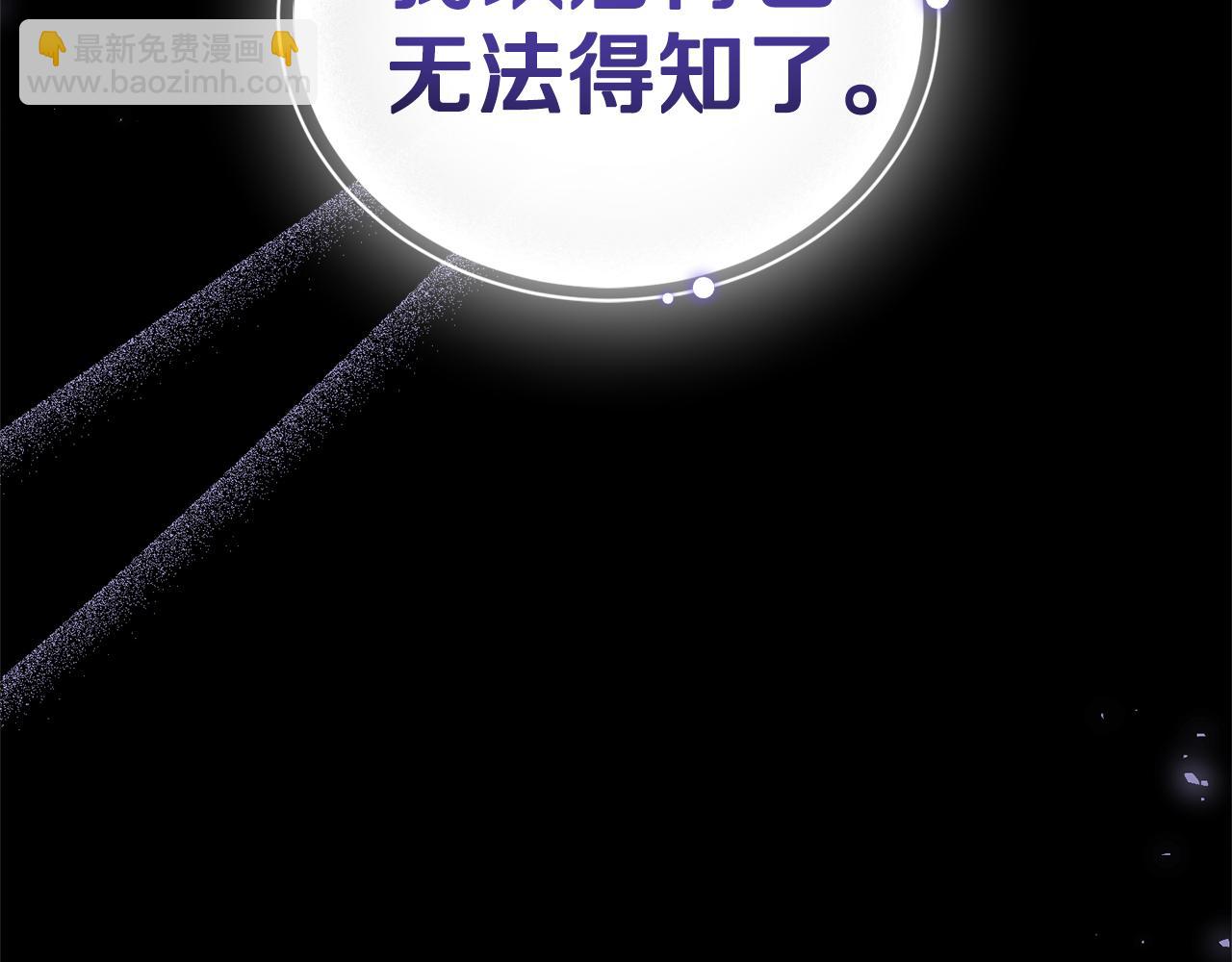 最菜魔王又怎樣？ - 第115話 如果是人類(4/4) - 1