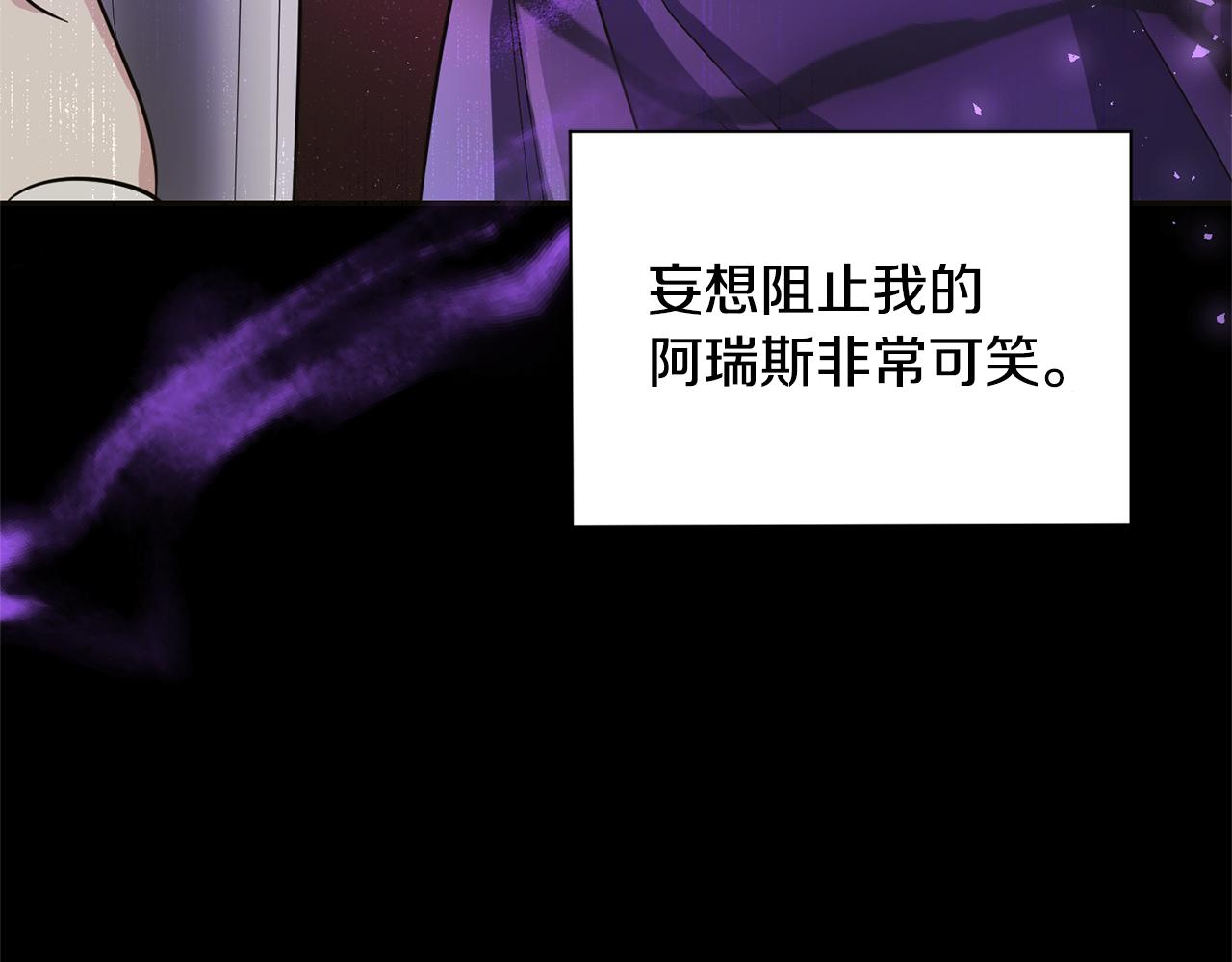 最菜魔王又怎樣？ - 第115話 如果是人類(1/4) - 8