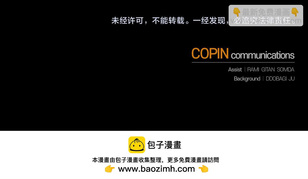 最菜魔王又怎樣？ - 第115話 如果是人類(4/4) - 4