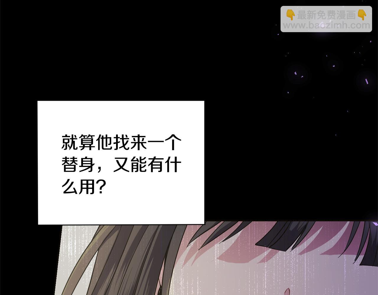 最菜魔王又怎樣？ - 第115話 如果是人類(1/4) - 5