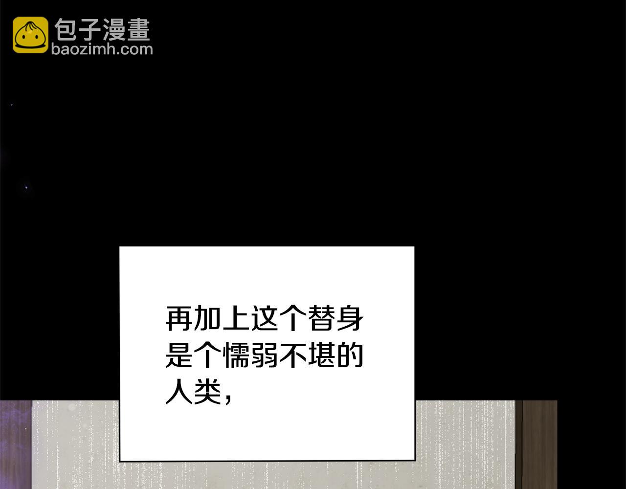 最菜魔王又怎樣？ - 第115話 如果是人類(1/4) - 7