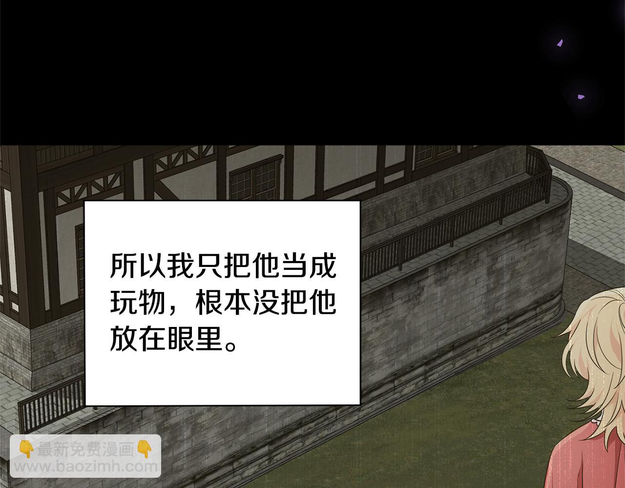 最菜魔王又怎樣？ - 第115話 如果是人類(1/4) - 2