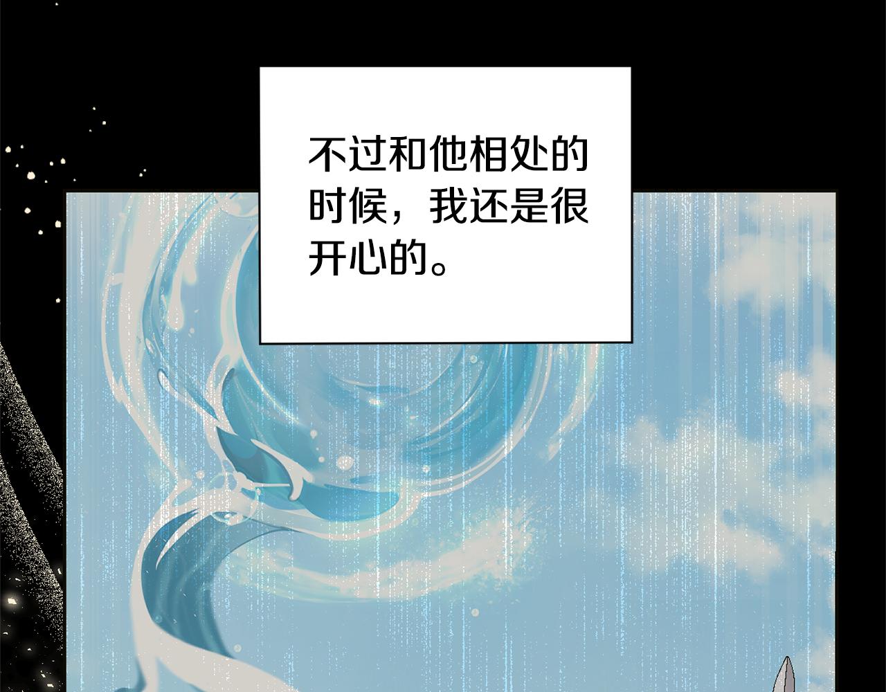 最菜魔王又怎樣？ - 第115話 如果是人類(1/4) - 1