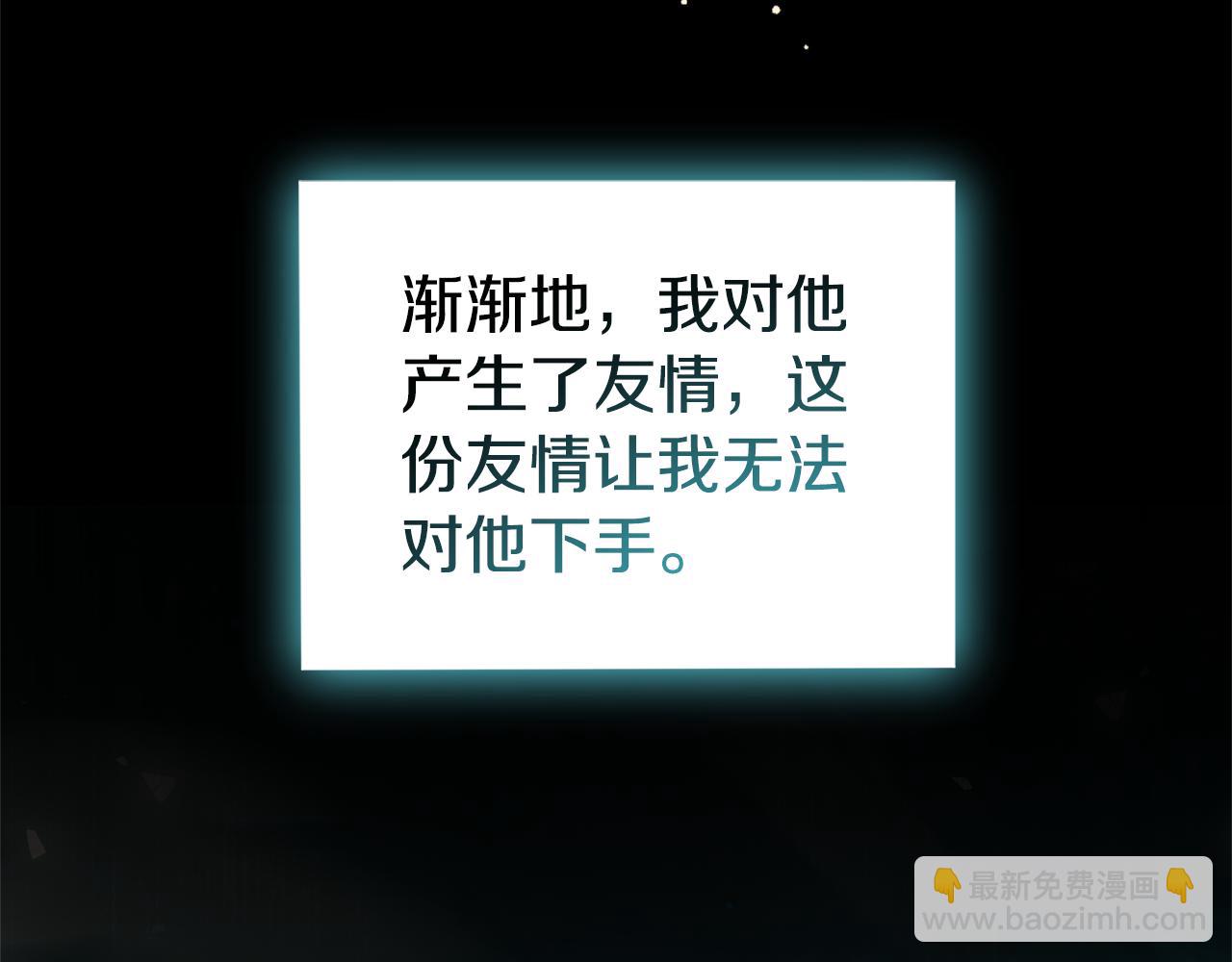 最菜魔王又怎樣？ - 第115話 如果是人類(1/4) - 4