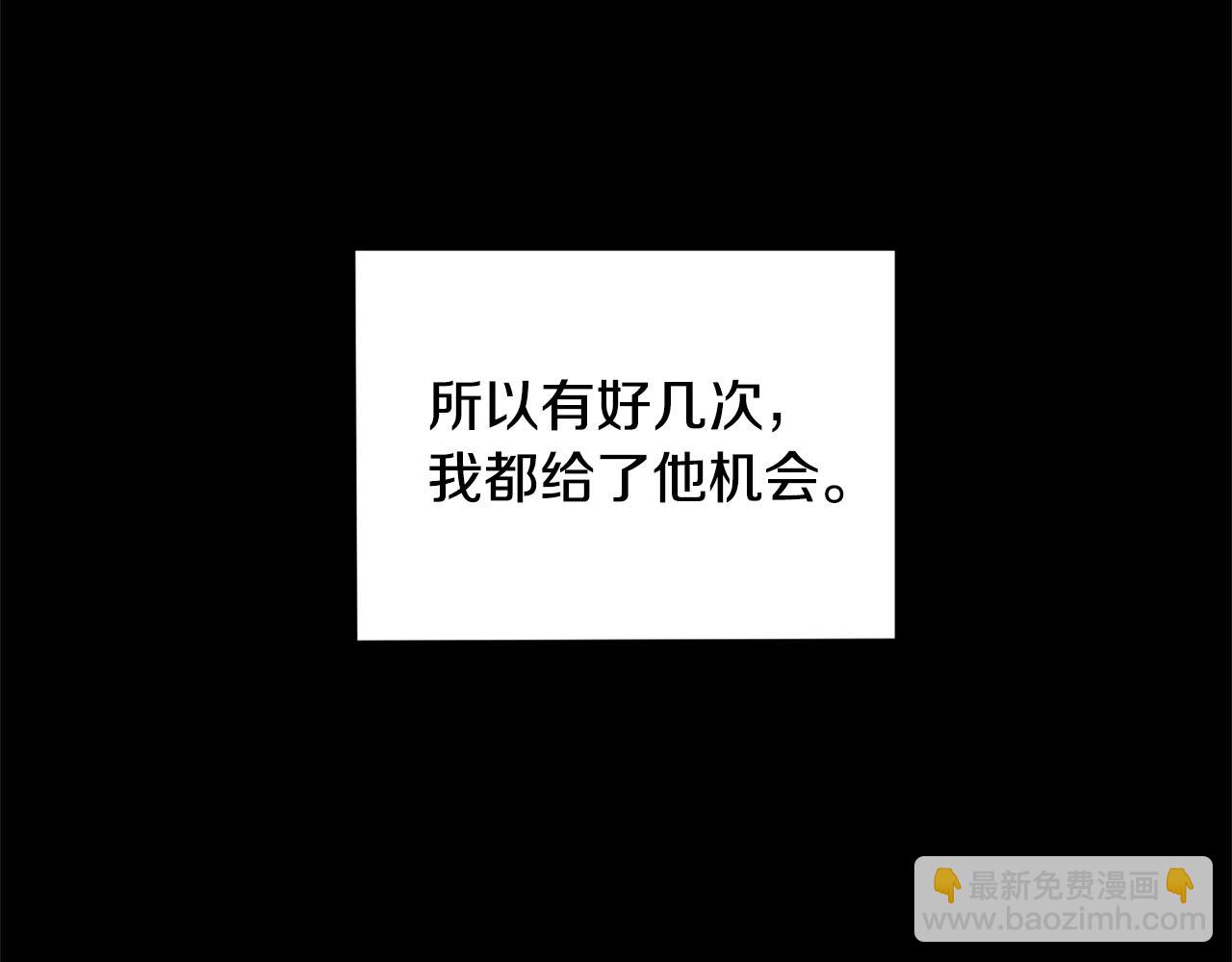 最菜魔王又怎樣？ - 第115話 如果是人類(1/4) - 8