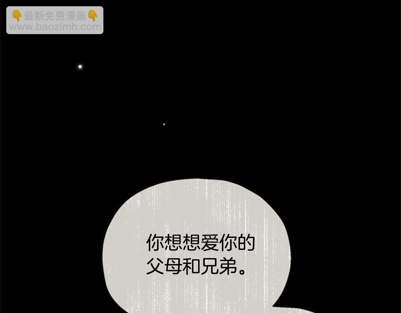 最菜魔王又怎樣？ - 第115話 如果是人類(2/4) - 3