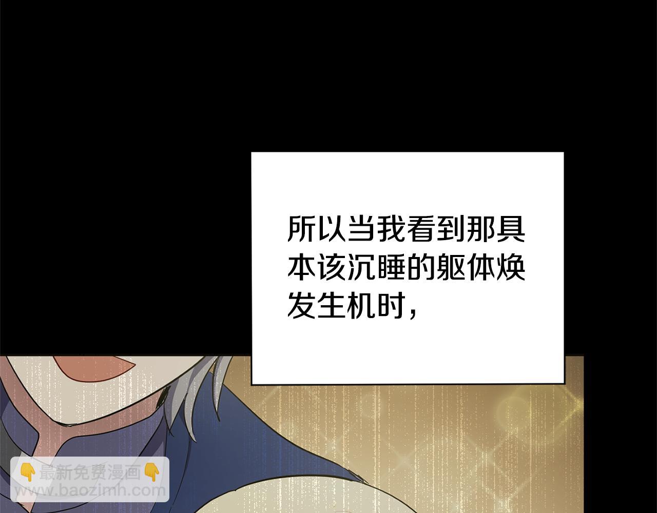 最菜魔王又怎樣？ - 第115話 如果是人類(1/4) - 7