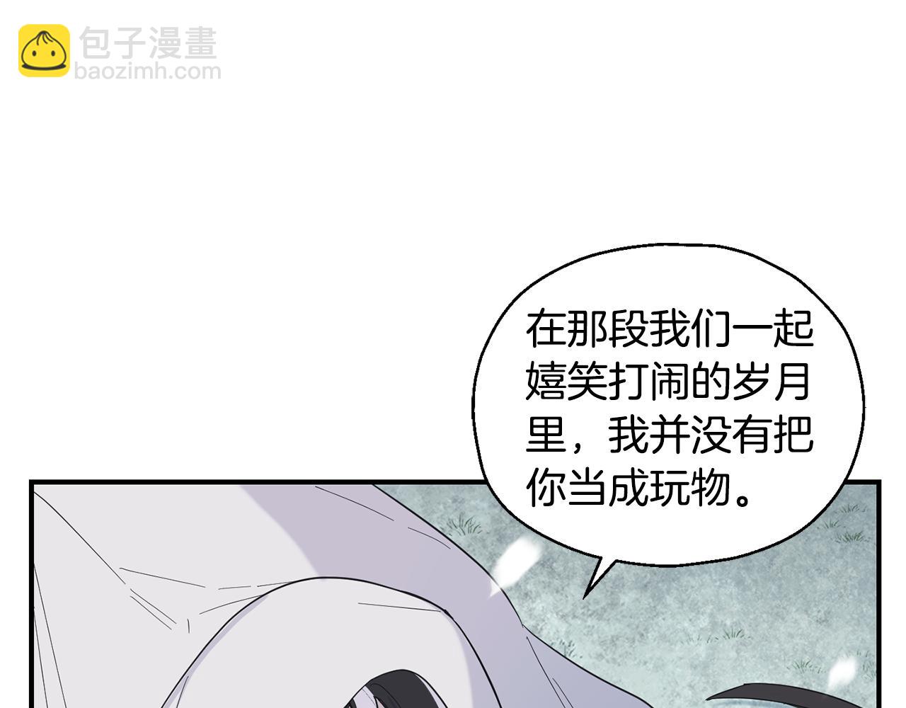 最菜魔王又怎樣？ - 第115話 如果是人類(2/4) - 2