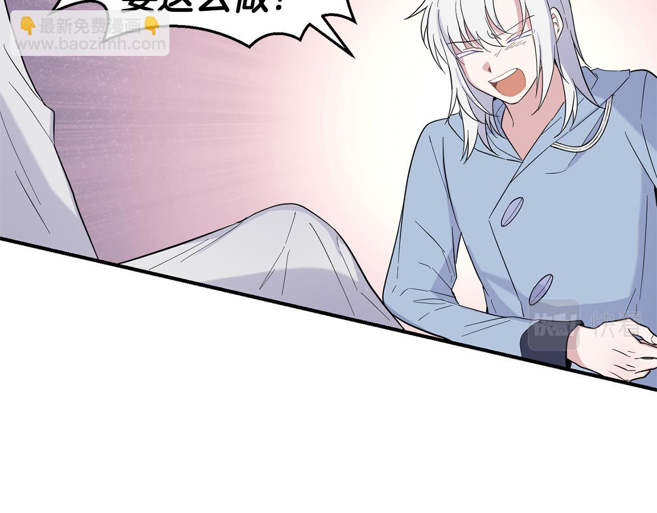 最菜魔王又怎樣？ - 第115話 如果是人類(2/4) - 5