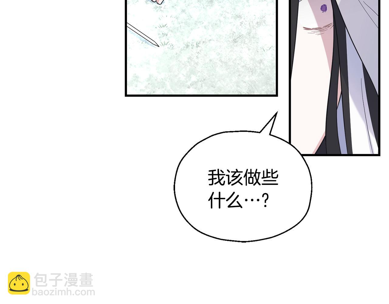 最菜魔王又怎樣？ - 第115話 如果是人類(2/4) - 3