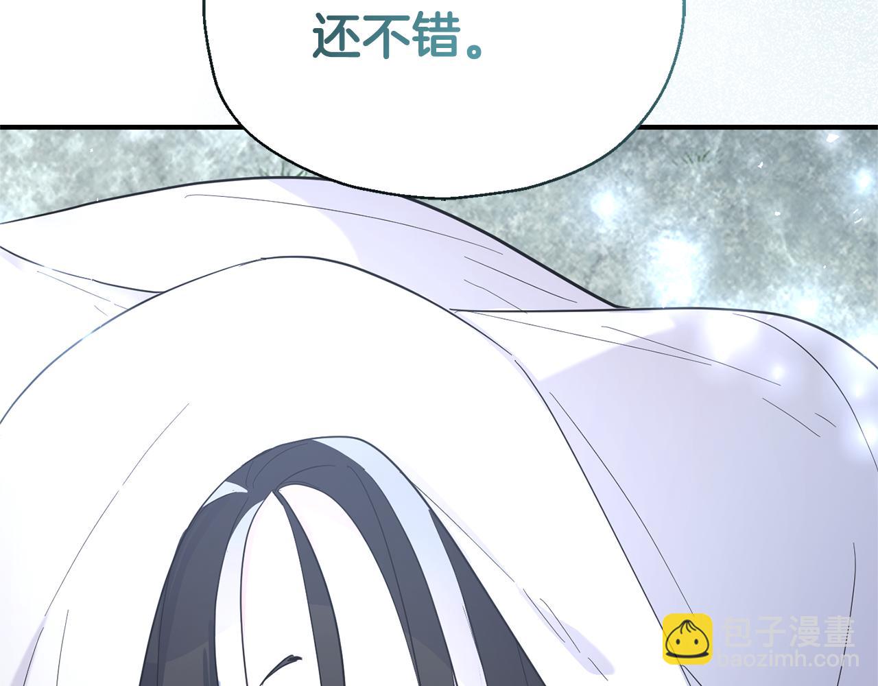 最菜魔王又怎樣？ - 第115話 如果是人類(2/4) - 6