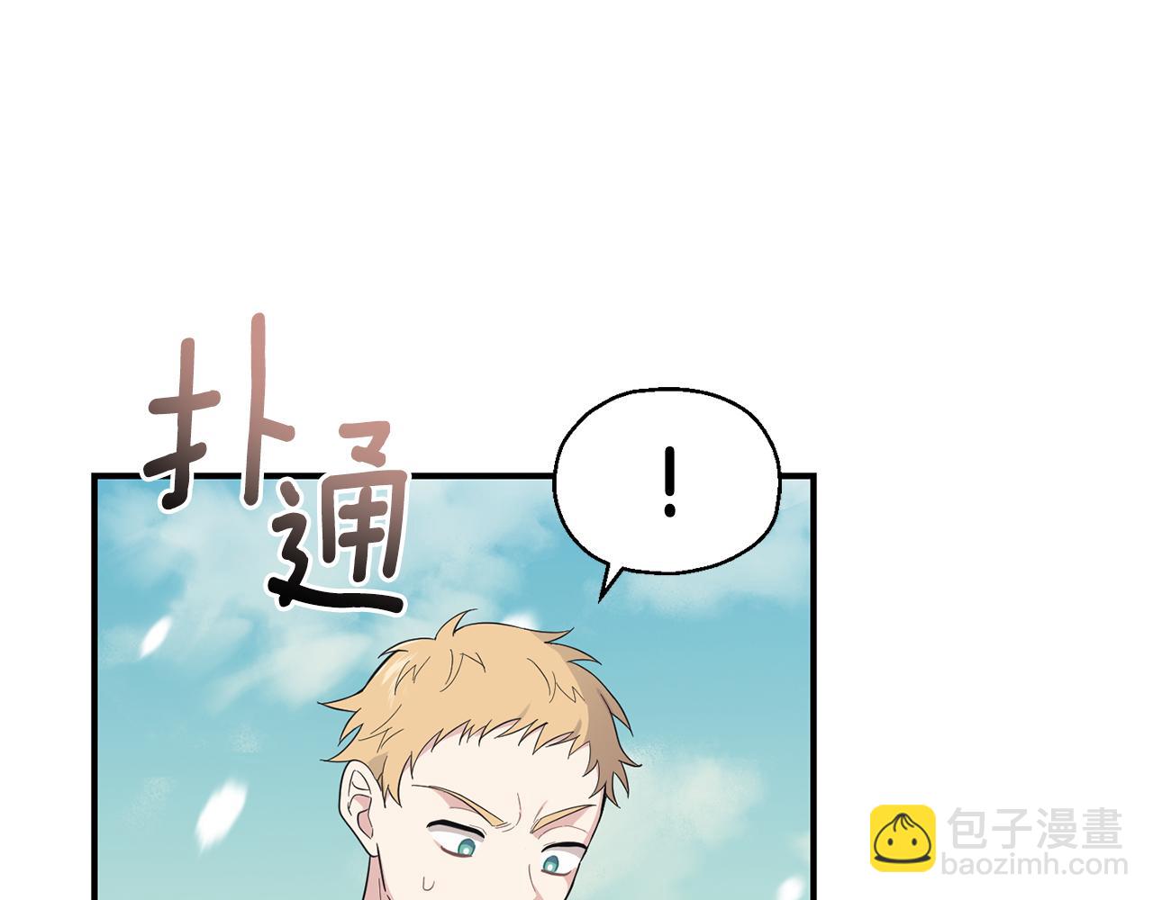 最菜魔王又怎樣？ - 第115話 如果是人類(2/4) - 4