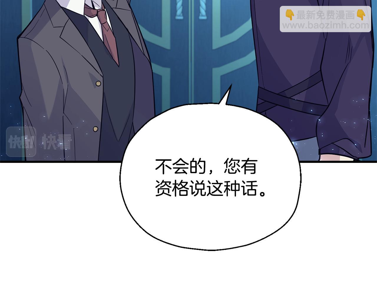 最菜魔王又怎樣？ - 第117話 大家保重(3/4) - 7