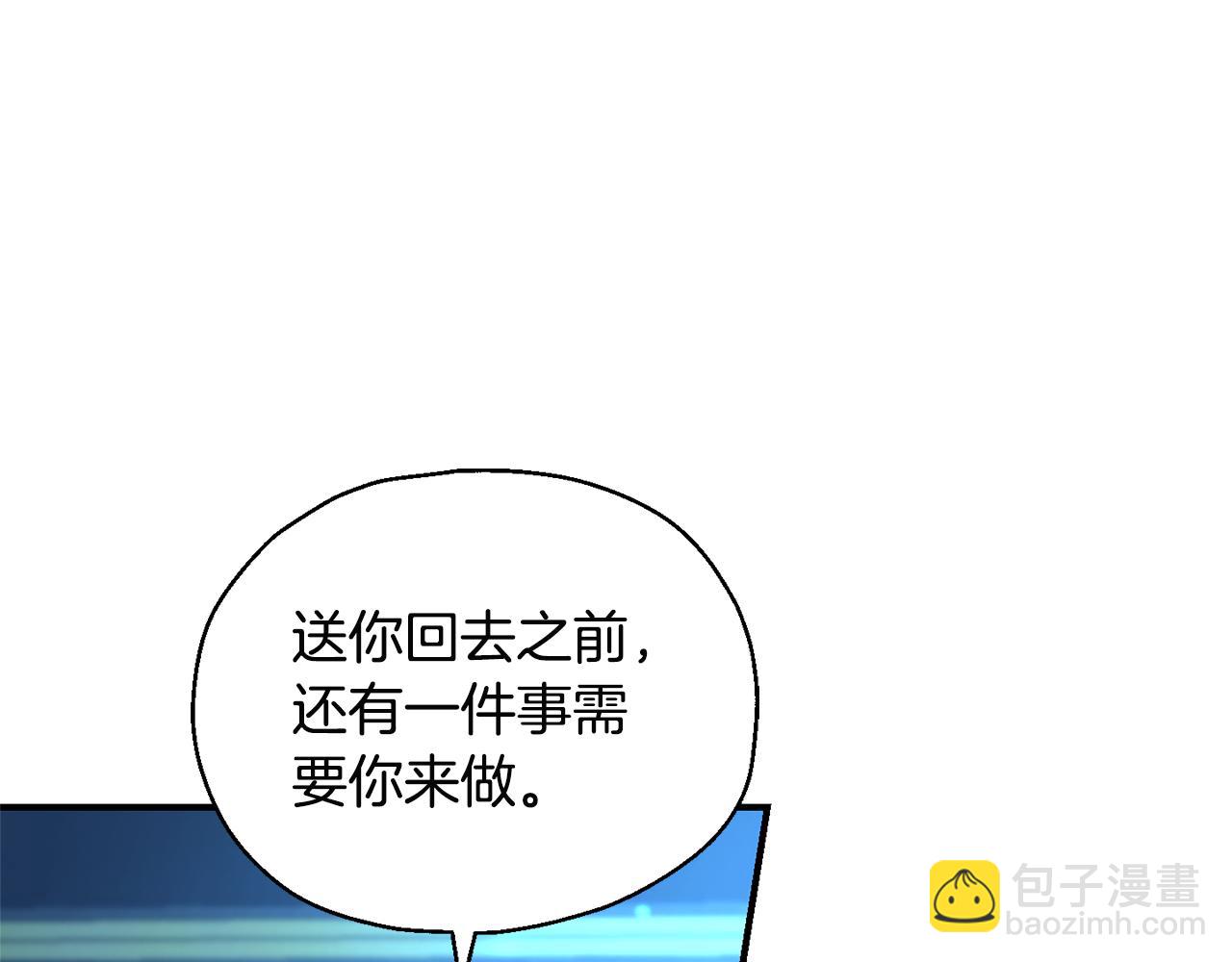 最菜魔王又怎樣？ - 第117話 大家保重(3/4) - 8