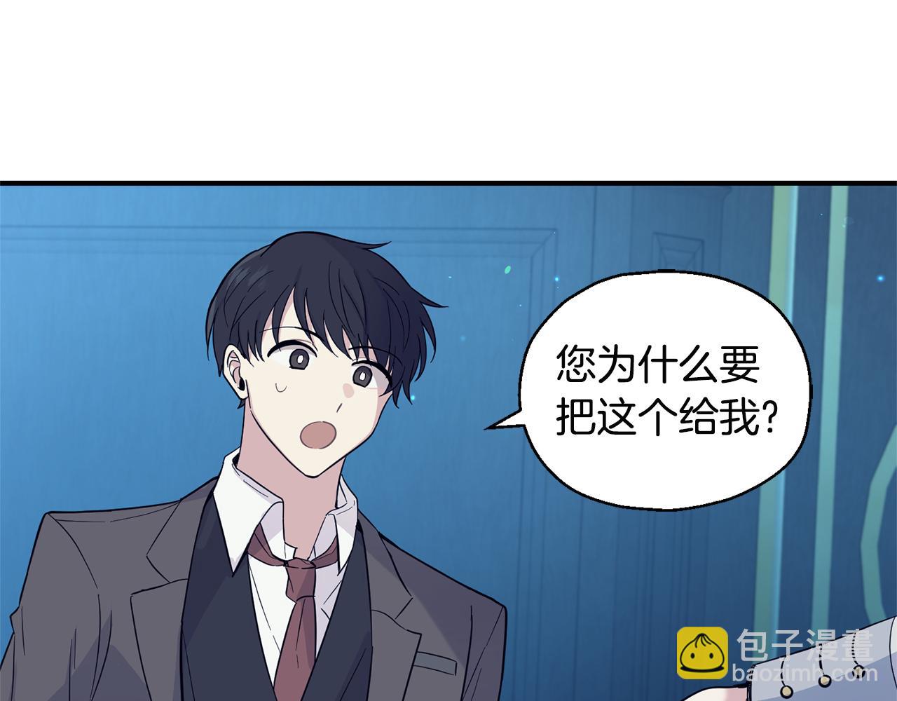 最菜魔王又怎樣？ - 第117話 大家保重(3/4) - 4