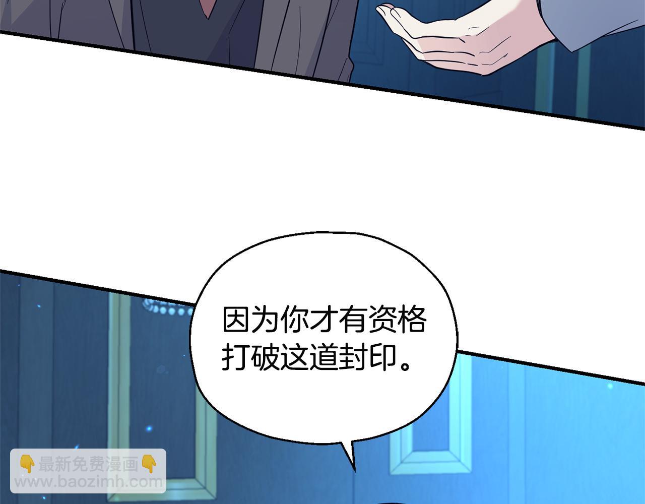 最菜魔王又怎樣？ - 第117話 大家保重(3/4) - 5