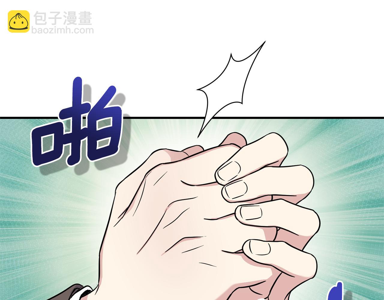 最菜魔王又怎樣？ - 第117話 大家保重(3/4) - 6