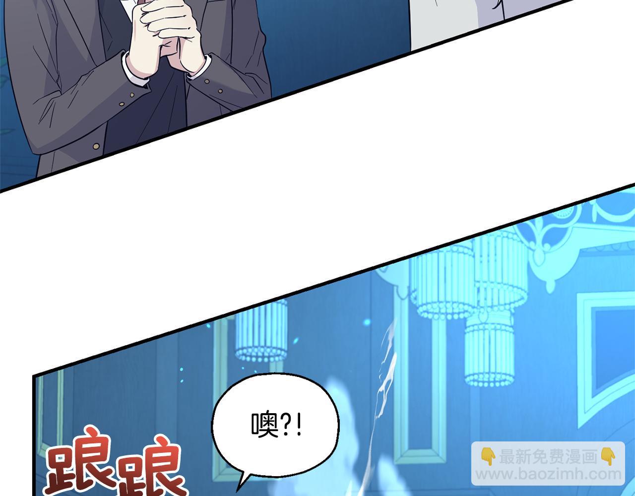 最菜魔王又怎樣？ - 第117話 大家保重(3/4) - 1