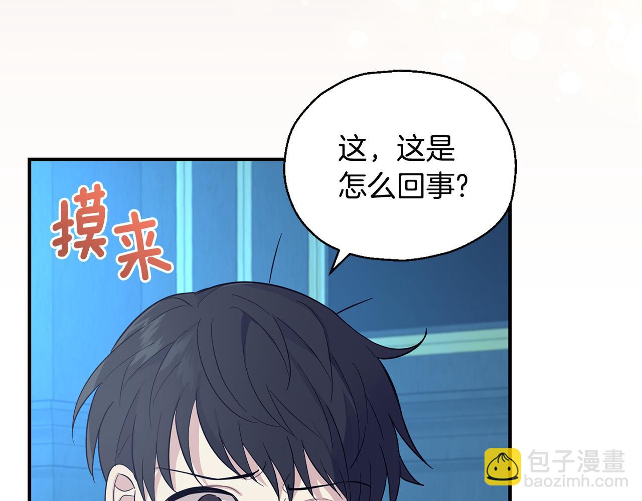 最菜魔王又怎樣？ - 第117話 大家保重(3/4) - 4