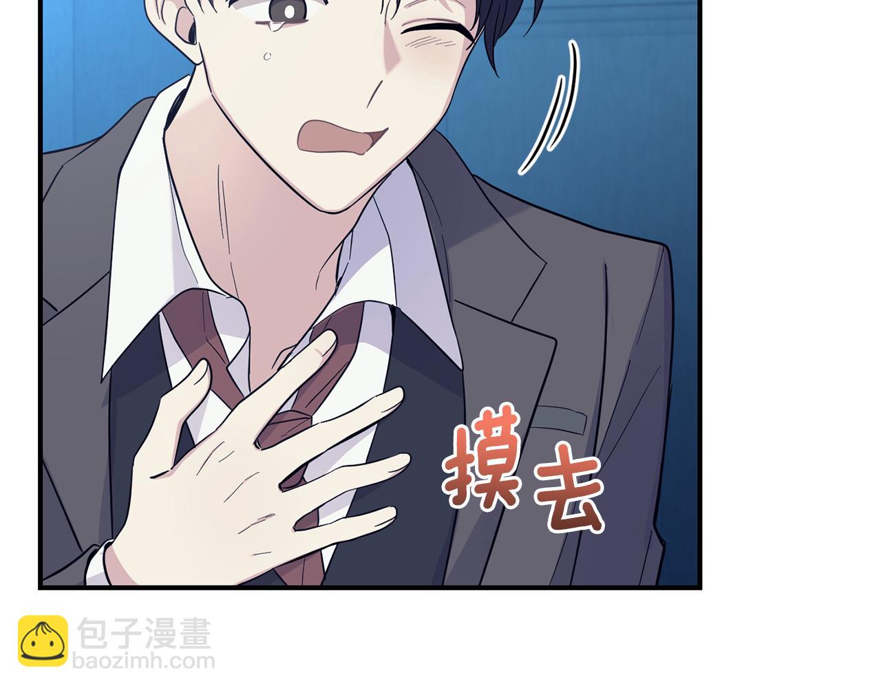 最菜魔王又怎樣？ - 第117話 大家保重(3/4) - 5