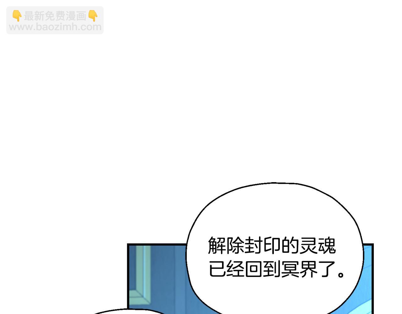 最菜魔王又怎樣？ - 第117話 大家保重(3/4) - 6